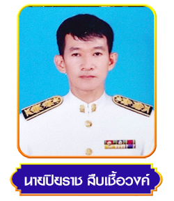 ผู้อำนวยการวัชนี ชูสุวรรณ