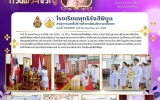 เดือนที่ 6 (มิถุนายน 2568)