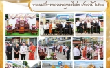2568 เดือนที่่ 11 (พฤศจิกายน 2568)