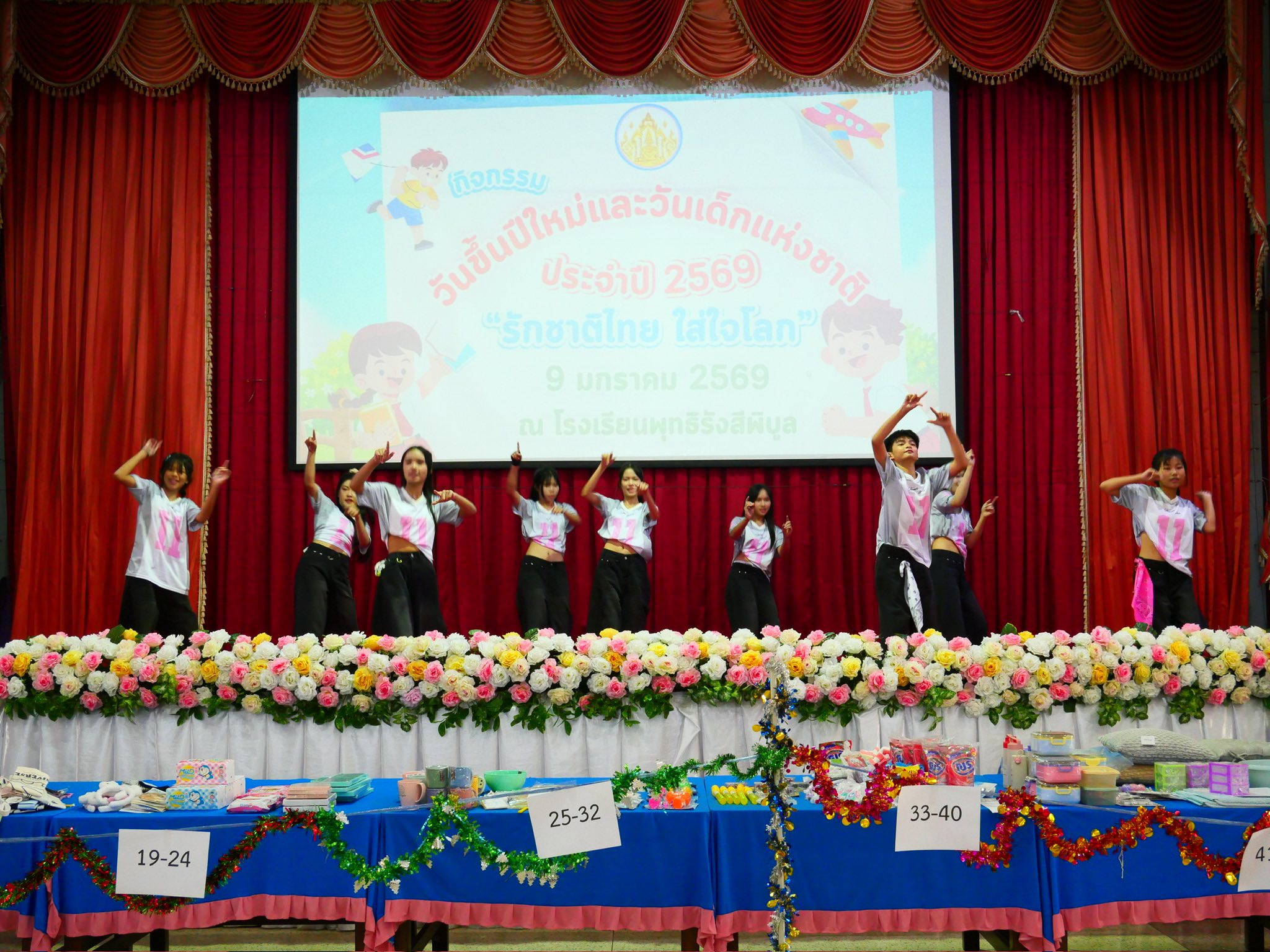 09012569 childday69 1