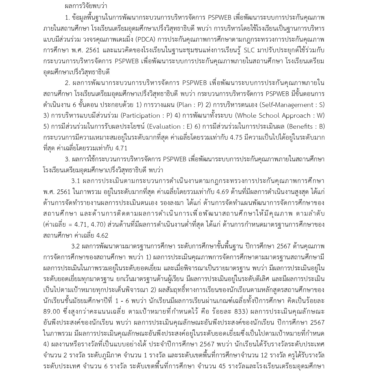 Abstract piyarat page02