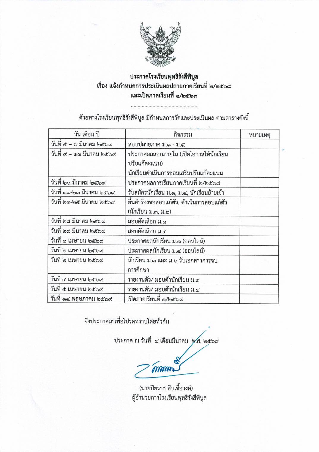 pragard 06032569 flnaltest2 68.jpg