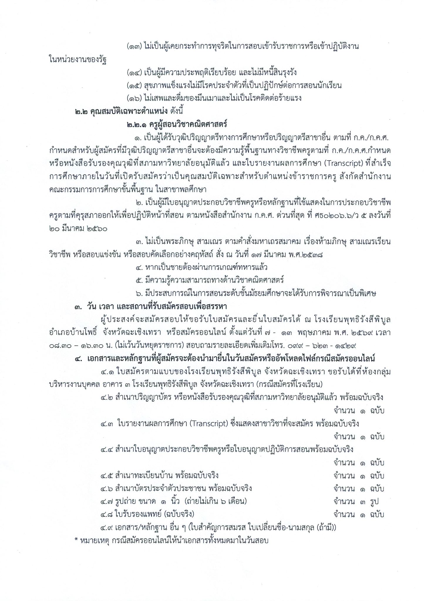pragard 060569 math2