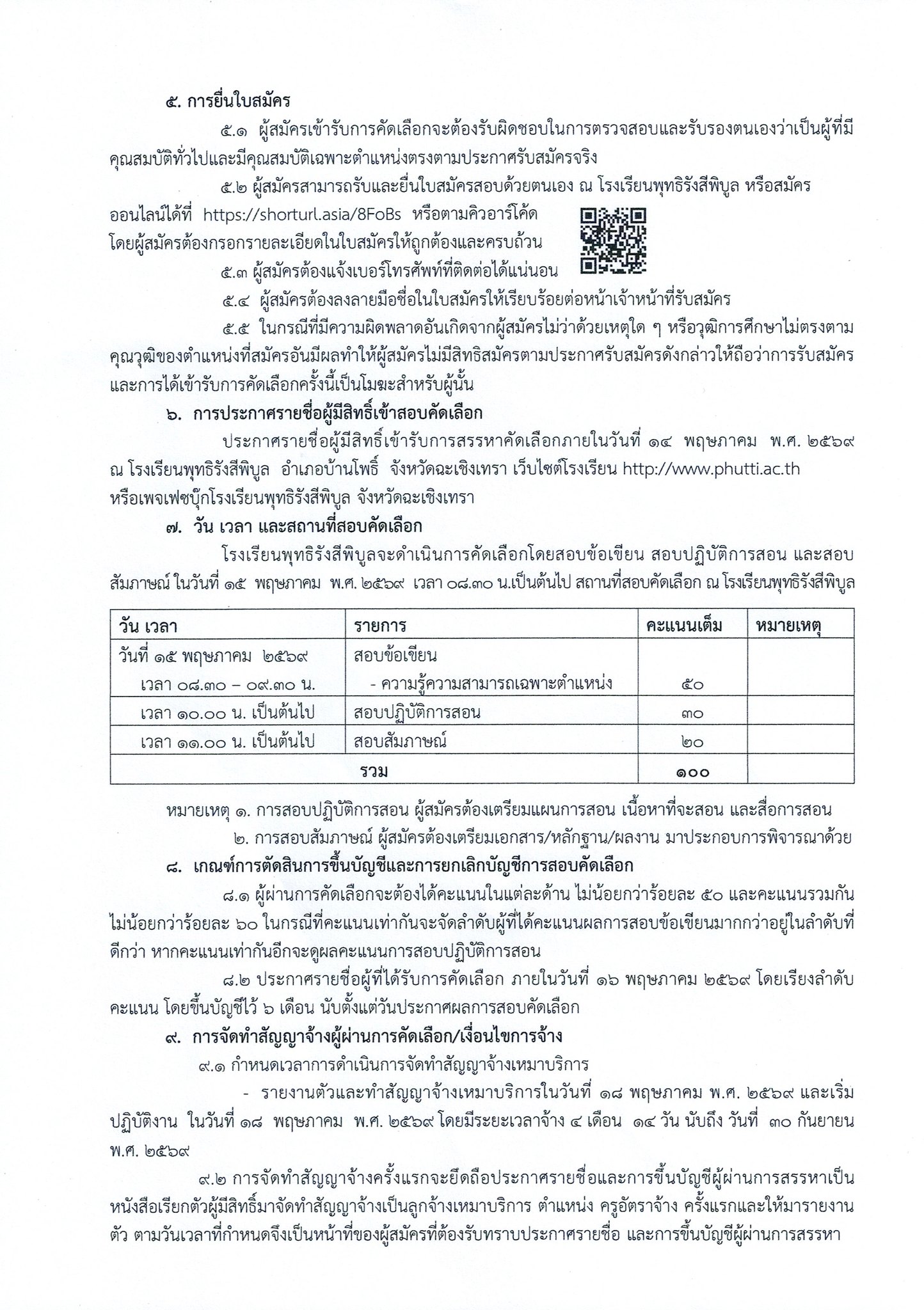 pragard 060569 math3