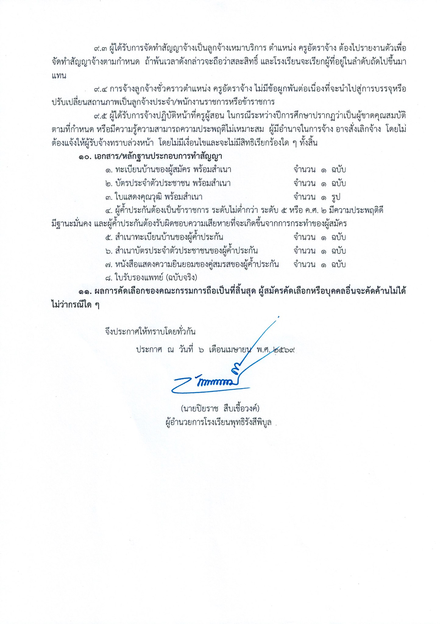 pragard 060569 math4
