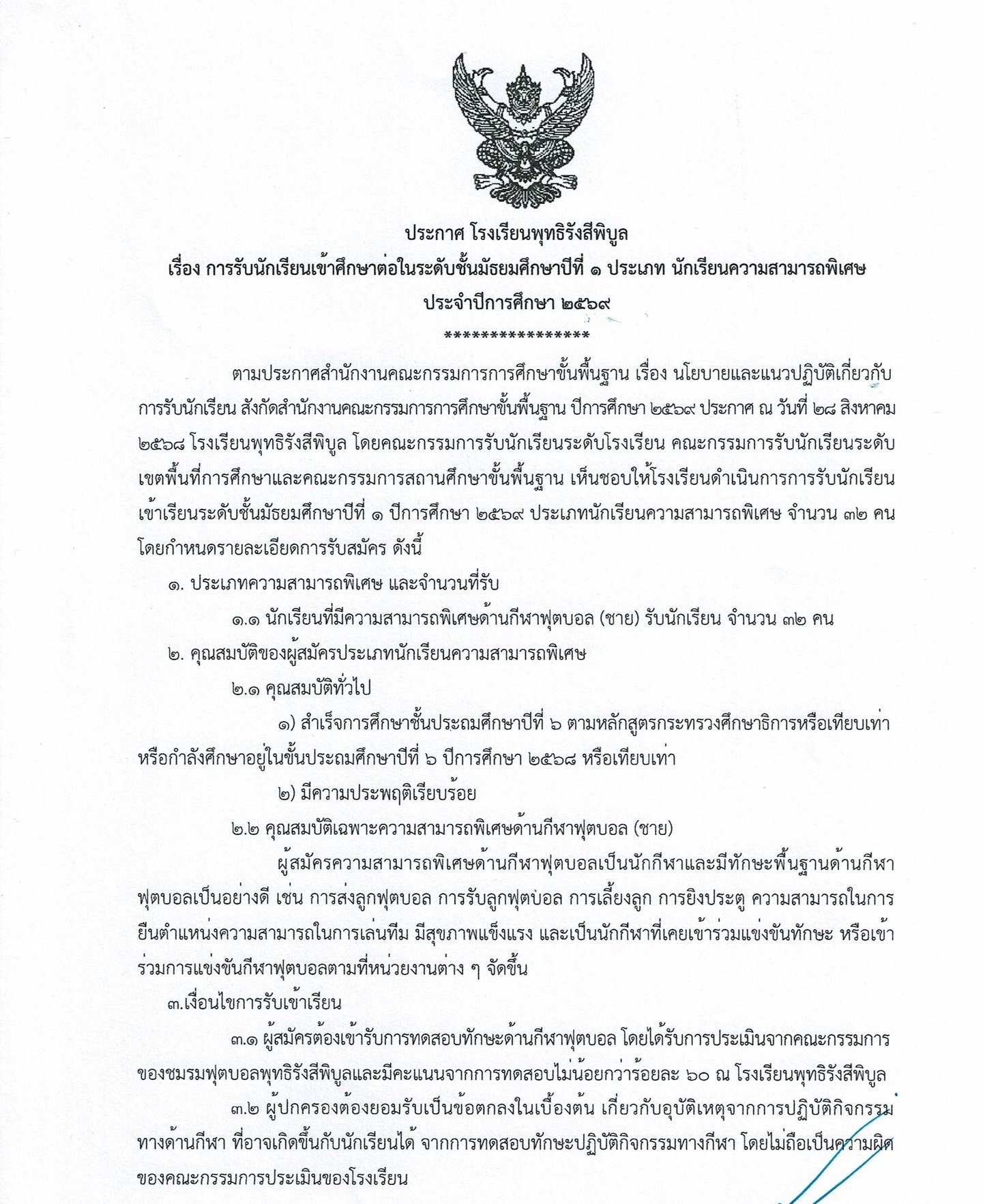 pragard 10032569 m1 football1