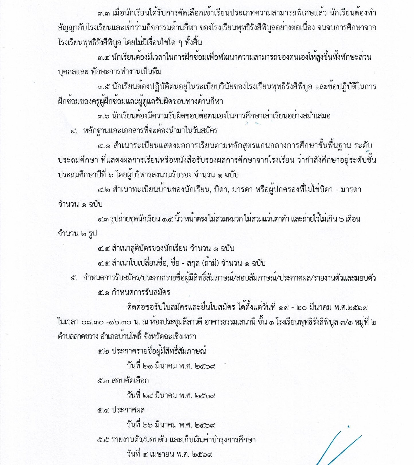 pragard 10032569 m1 football2