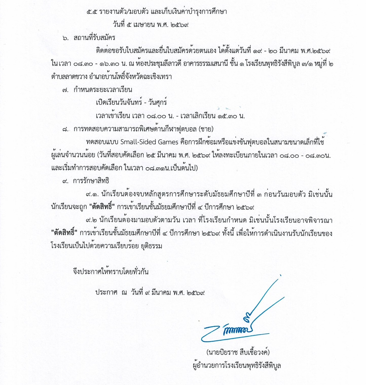 pragard 10032569 m4 football3