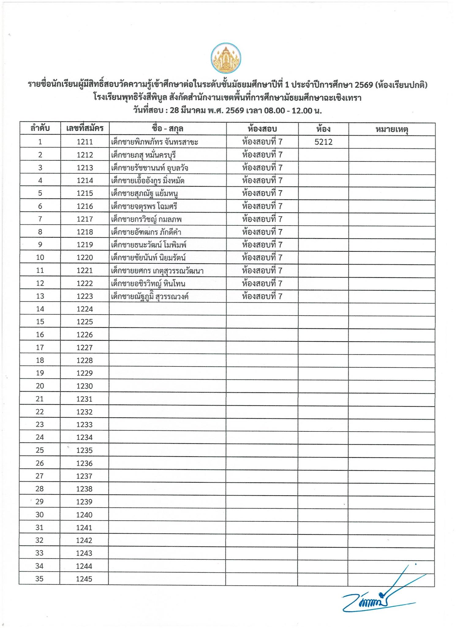 pragard 260369 nametestM1 8
