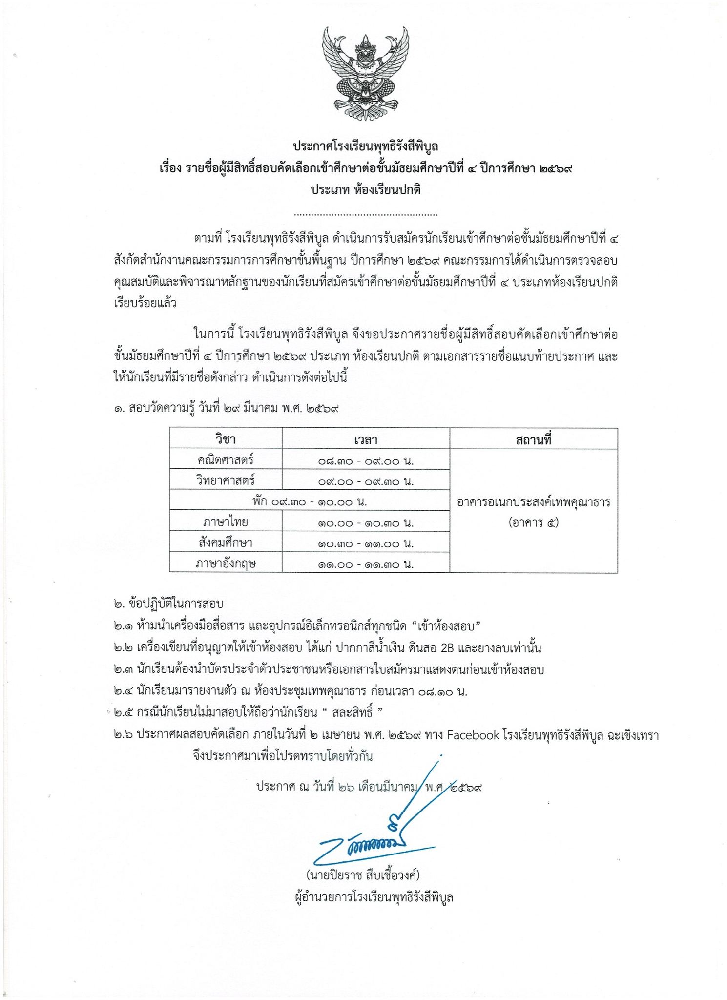 pragard 260369 nametestM4 1