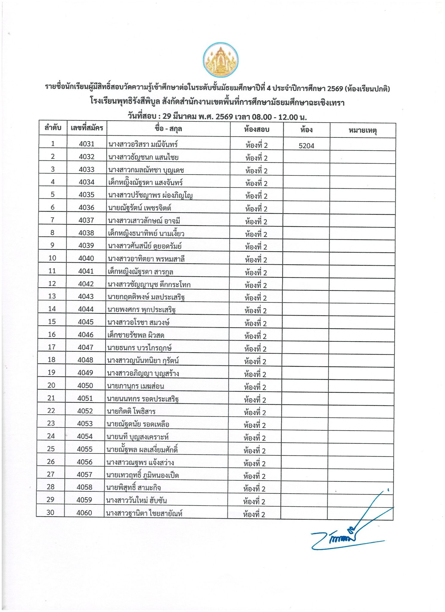 pragard 260369 nametestM4 3