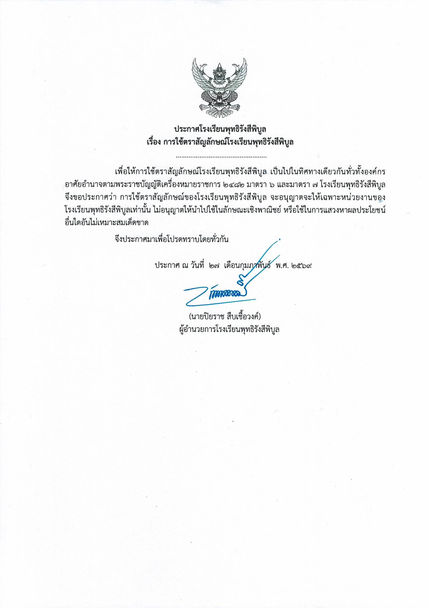 pragard 27022569 logophuttit