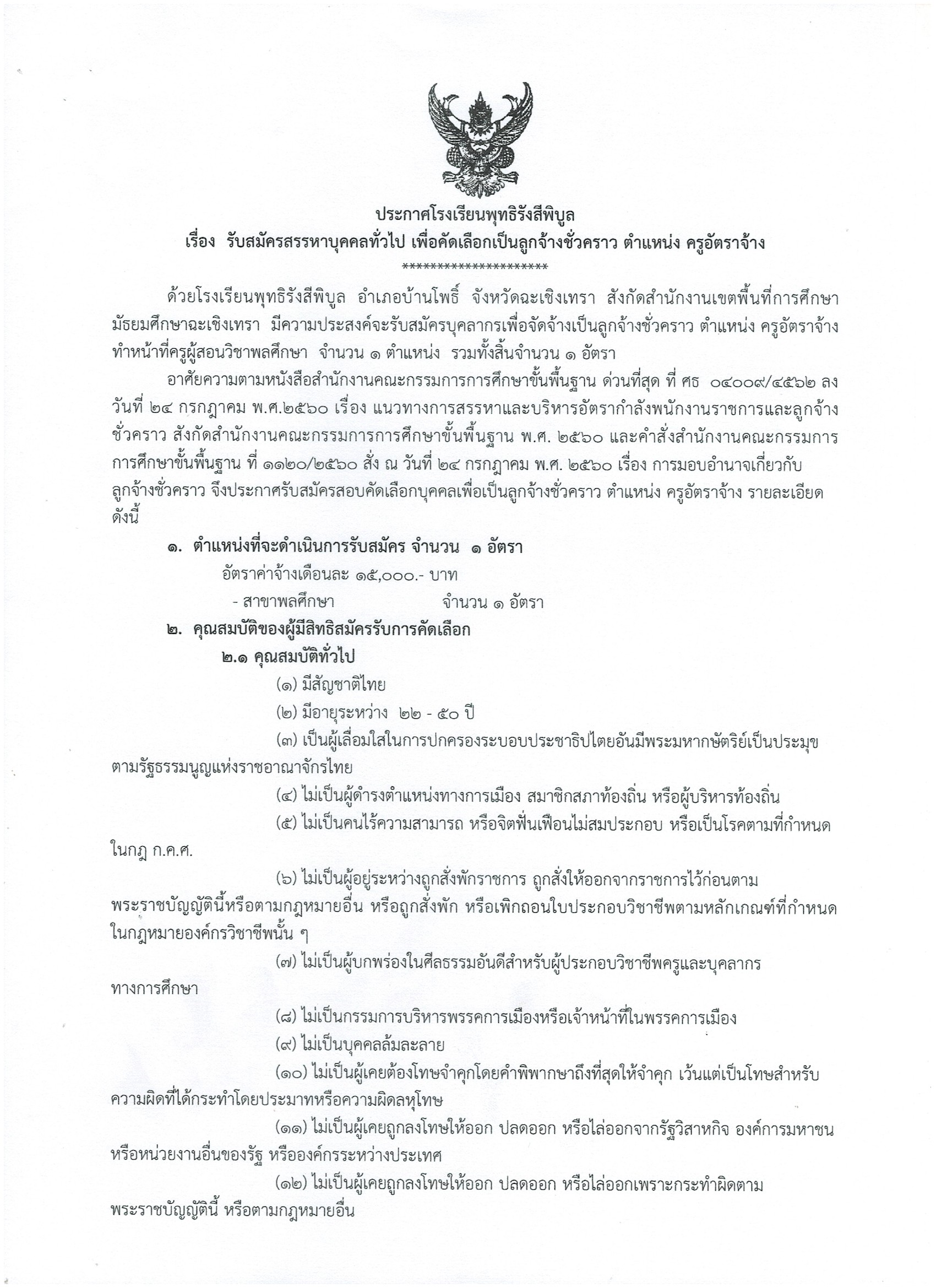 pragrad 020369 Krupara1