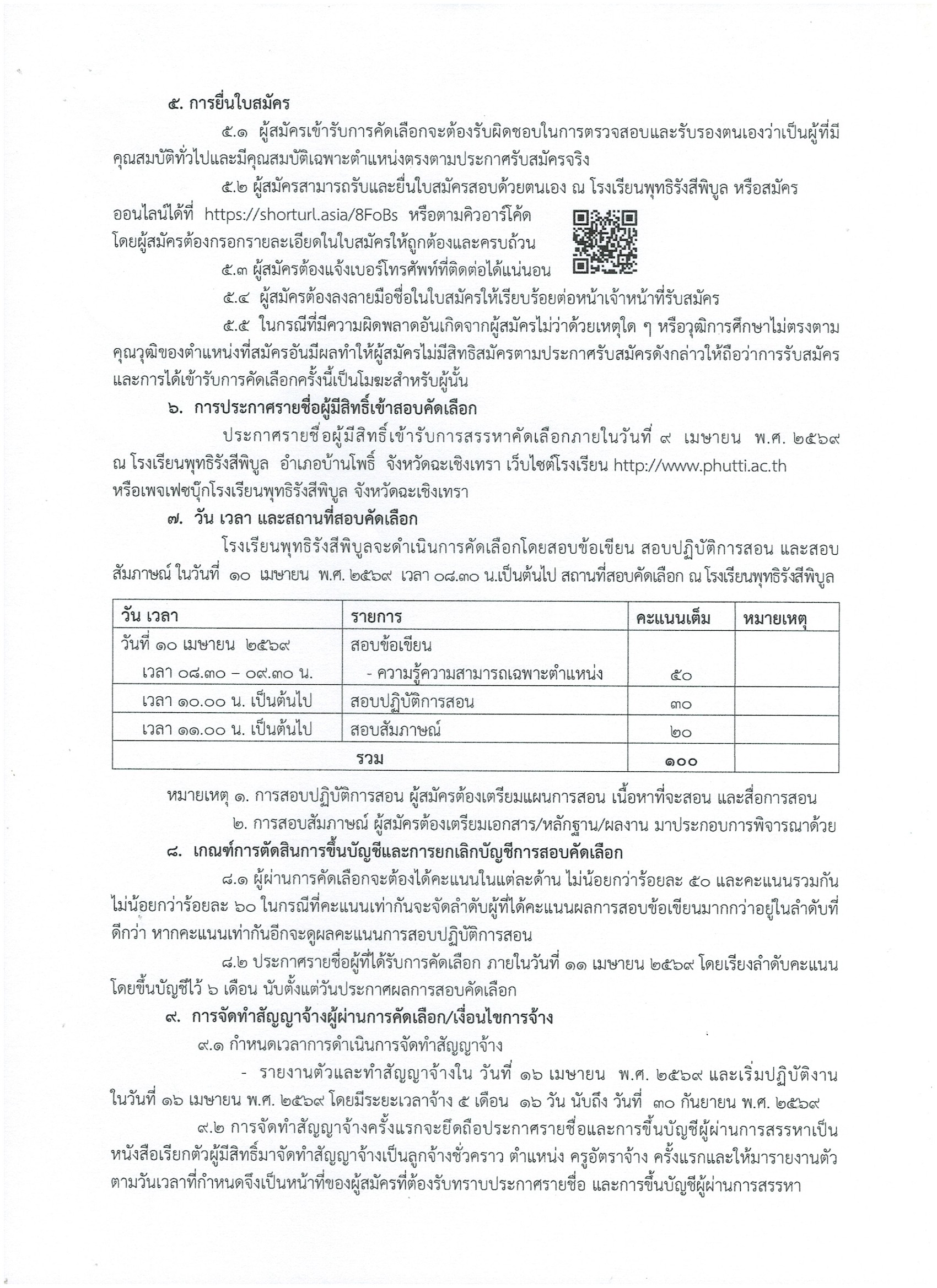 pragrad 020369 Krupara3