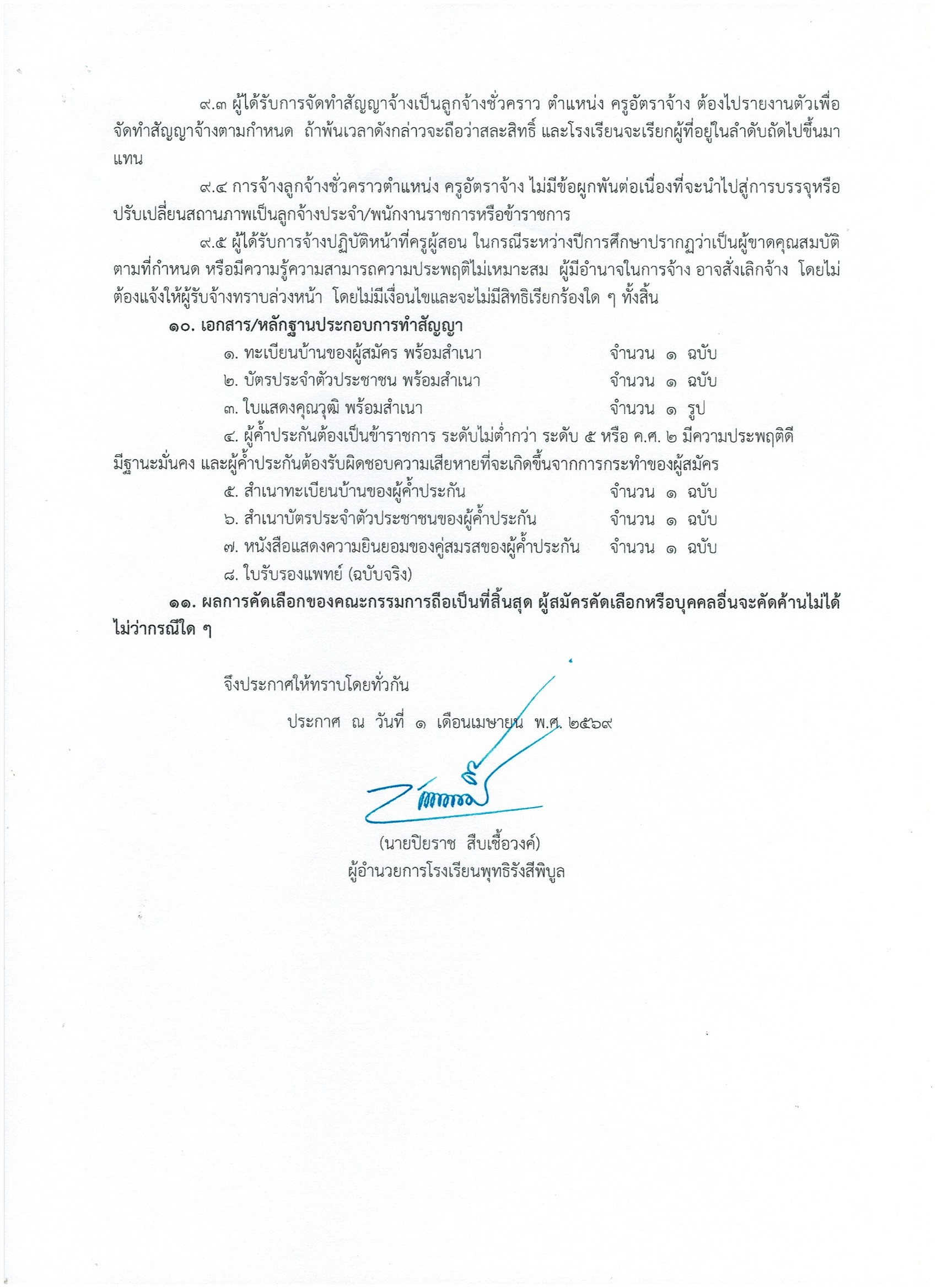 pragrad 020369 Krupara4