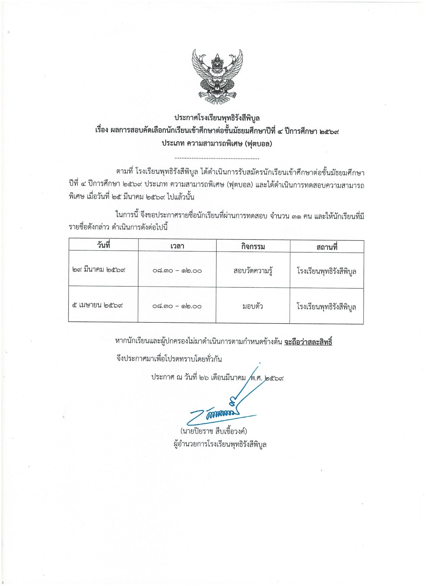 pragrad 260369 m4 football 1