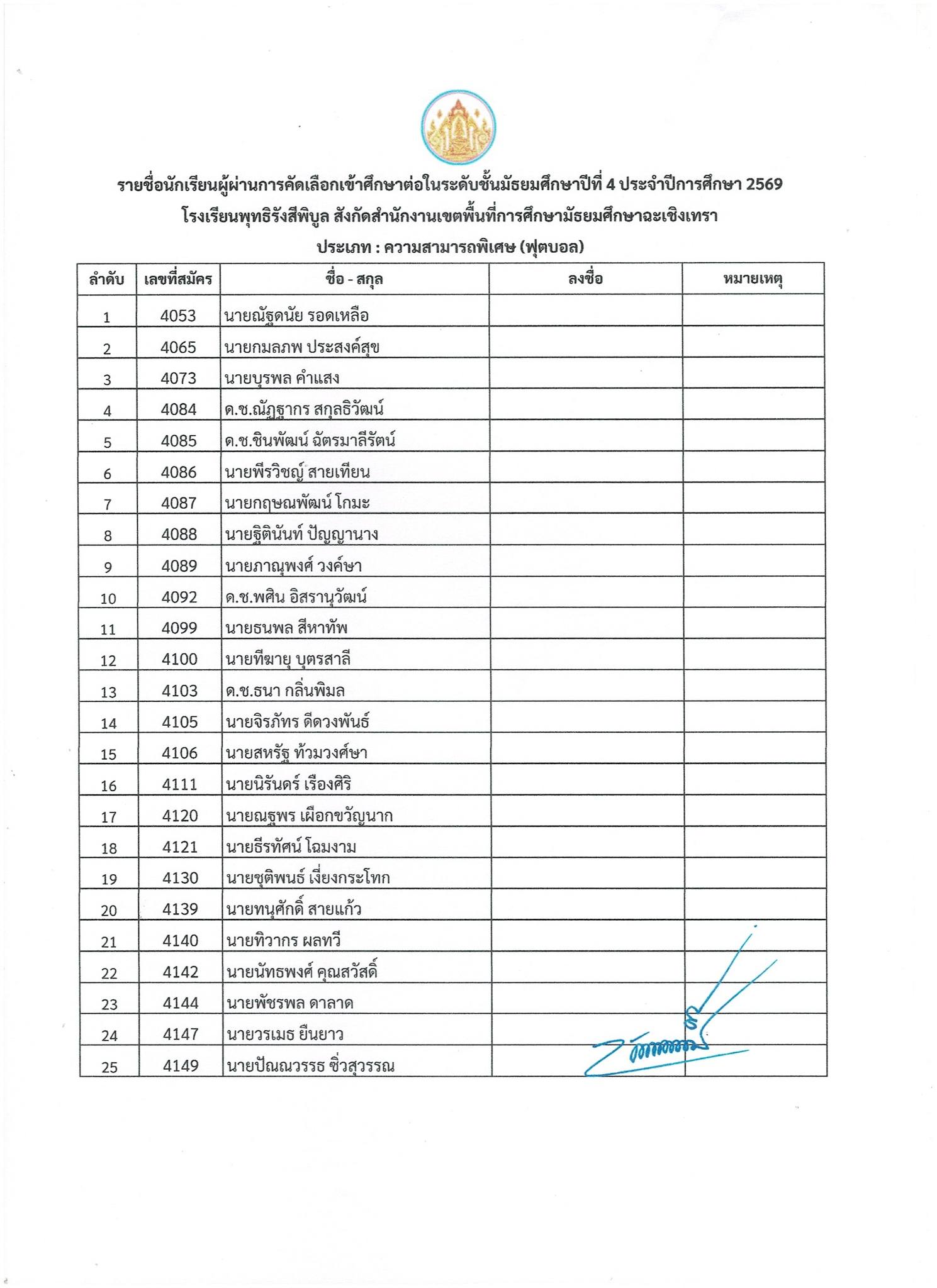 pragrad 260369 m4 football 2