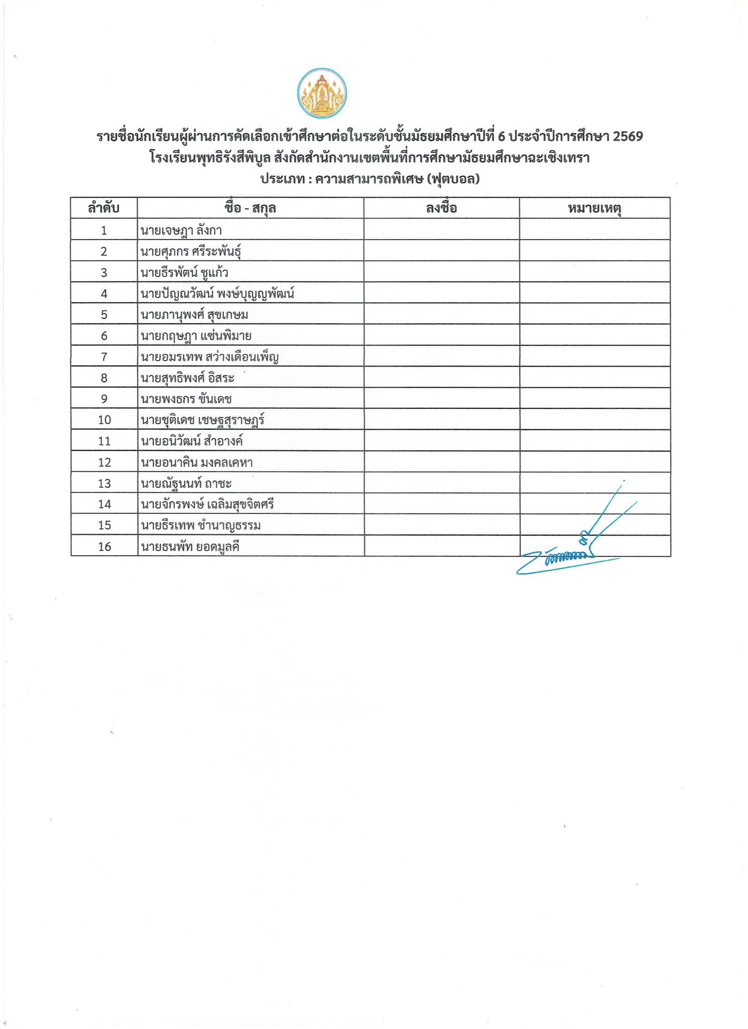 pragrad 270369 m26 football 2