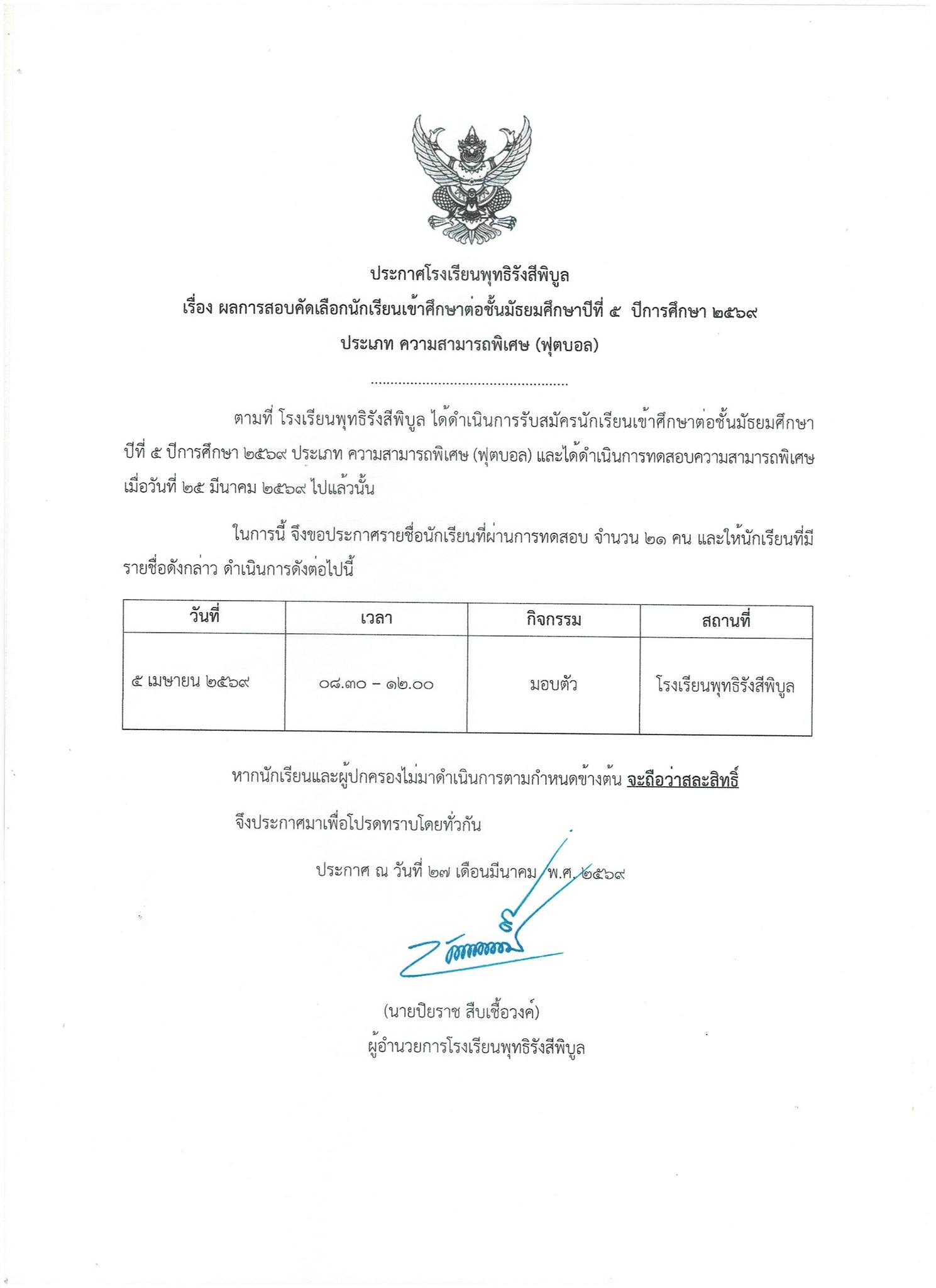 pragrad 270369 m5 football 1