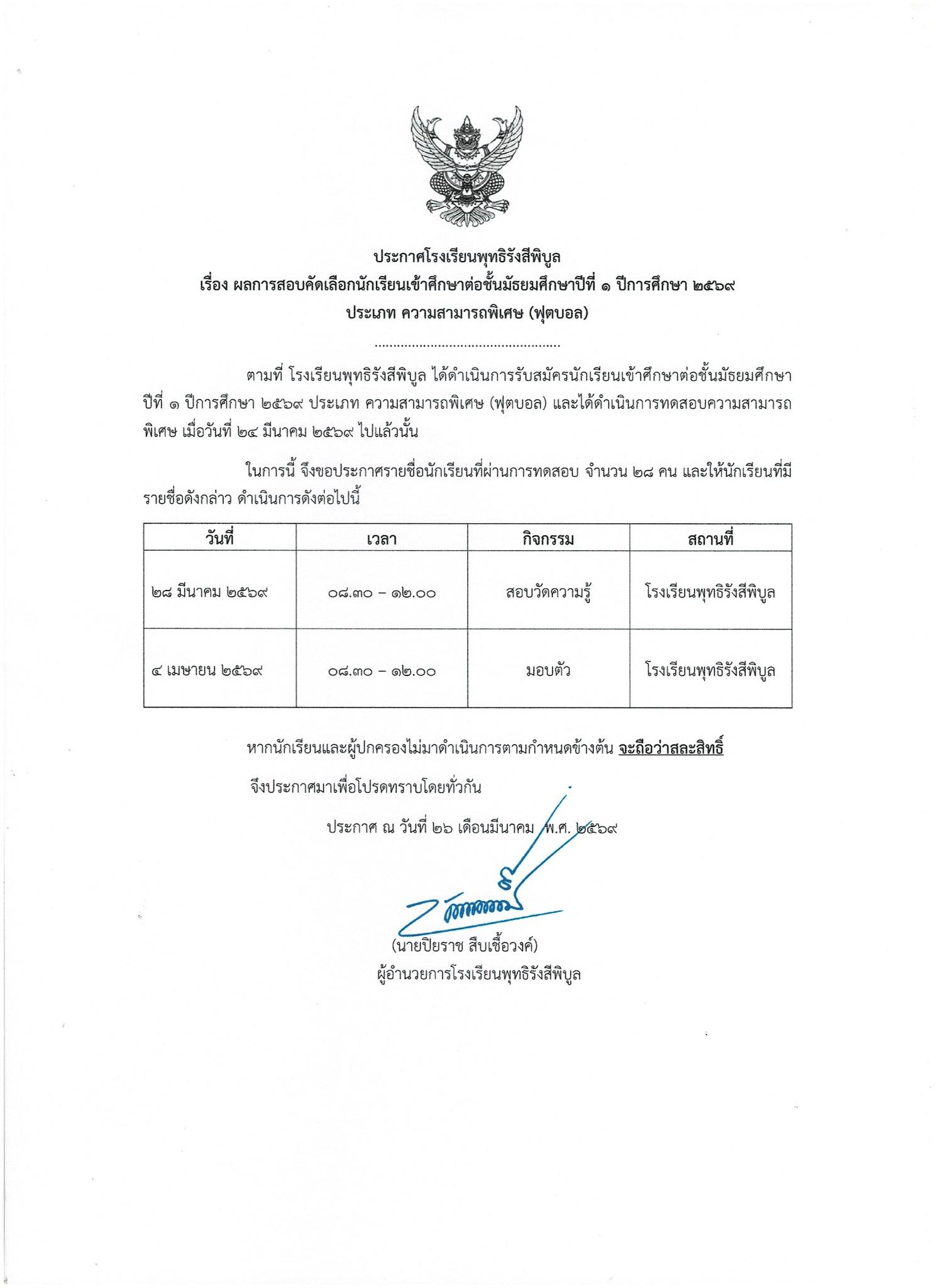 pragrad m1 football 250369