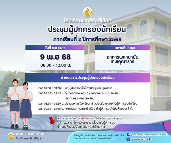 09112568 PTA metting