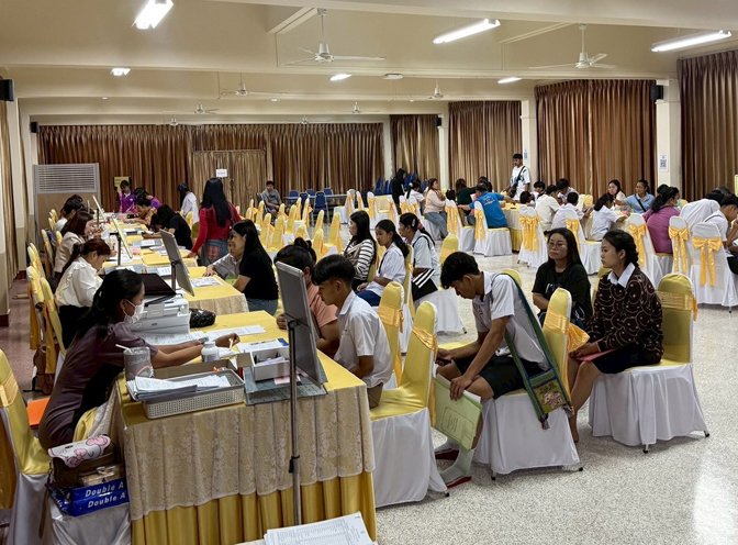 รับสมัครนักเรียนเข้าศึกษาต่อในระดับชั้น ม.1 และ ม.4 ปีการศึกษา 2569