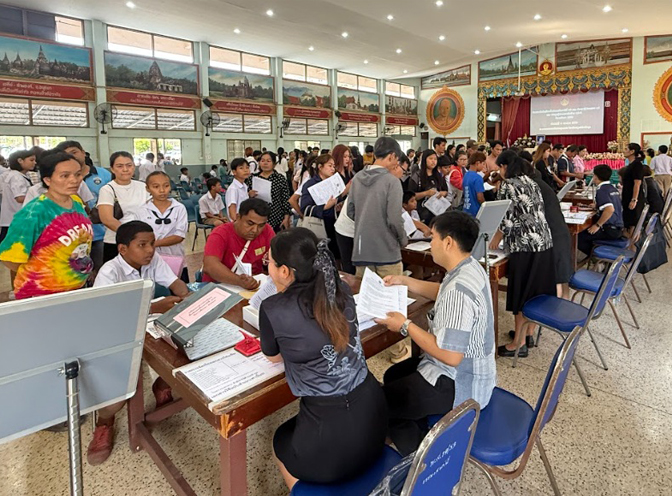 รับมอบตัวนักเรียนระดับ ม.1,4 ปีการศึกษา 2569 